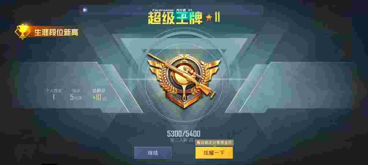 和平精英先行者透视直装 - 和平精英怎么举报外挂团队辅助预览图